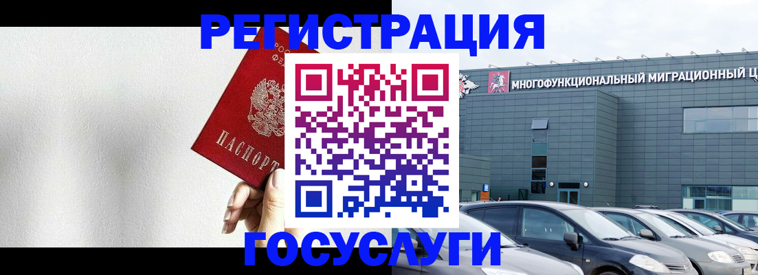 прописка штамп в Когалыме