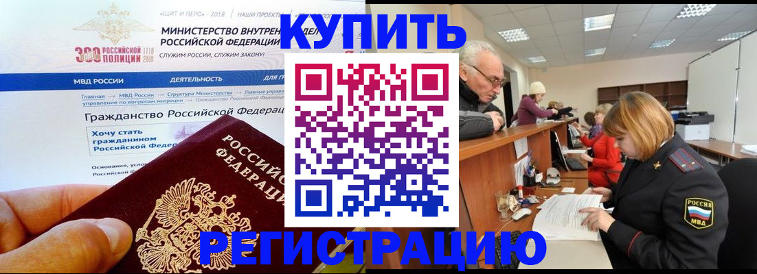 прописка гарантия в Когалыме