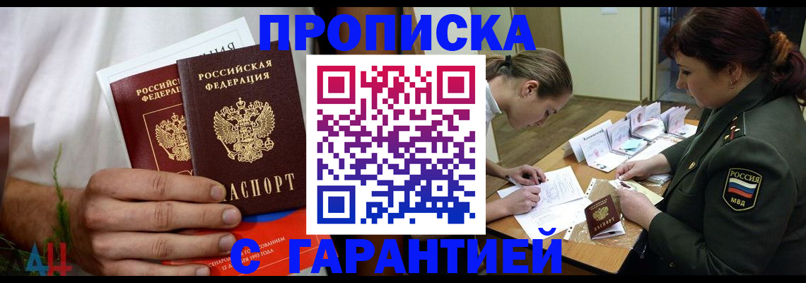 прописка паспорт в Когалыме